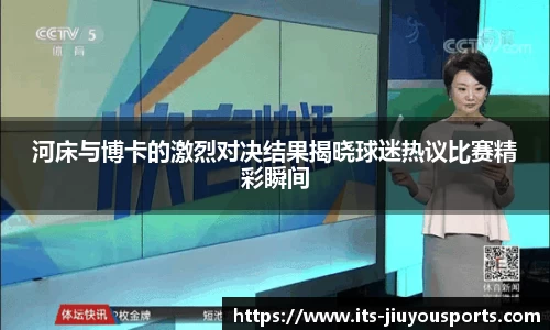九游体育